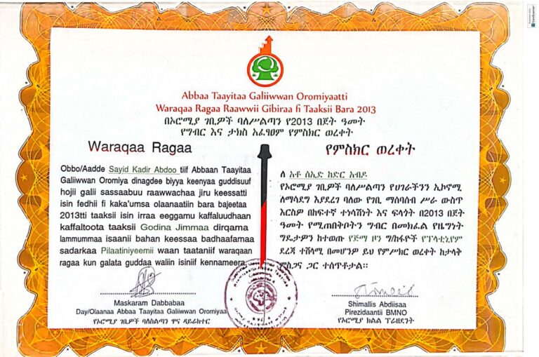 2. Platinum-Level Loyal Taxpayer Award – Oromia Regional Government (2013 E.C.)  In 2013 E.C., we received one of the highest honors from the Oromia Revenue Bureau — the Platinum-Level Loyal Taxpayer Award. This prestigious recognition is awarded only to top-performing companies with exceptional compliance, high tax contribution, and exemplary business ethics. Achieving Platinum status places us among the most trusted and responsible corporate taxpayers in the region.