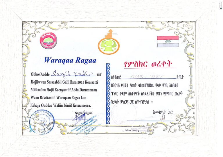 5. Outstanding Performance Recognition – Oromia Regional Government (2015 E.C.)  In 2015 E.C., our company received recognition from the Oromia Regional Government for delivering exceptional performance and maintaining high standards across our operations. This award reinforces our long-standing dedication to quality, accountability, and continuous improvement in all areas of our business activities.