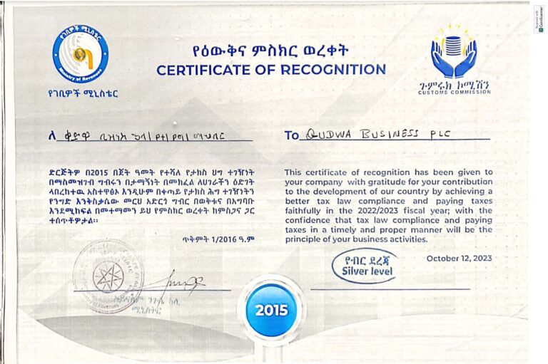 6. High-Performance Loyal Taxpayer – Ethiopian Revenue & Customs Authority (2023)  In 2023 G.C., we were awarded by the Ethiopian Revenue & Customs Authority (ERCA) as a High-Performance Loyal Taxpayer – Silver Level. This honor acknowledges our significant tax contribution, flawless compliance record, and consistent commitment to national development. Earning a Silver ranking places us among Ethiopia’s most reliable and transparent corporate taxpayers.